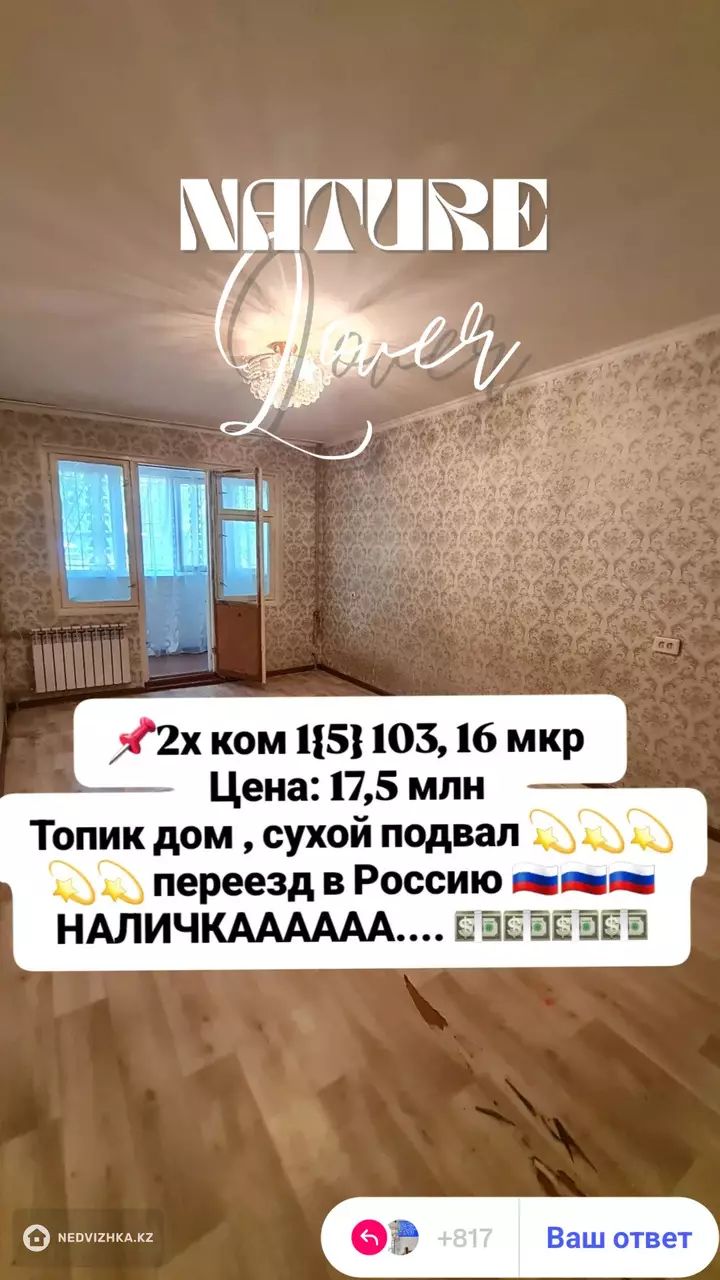 48 м², 2-комнатная квартира, этаж 1 из 8, 48 м², изображение - 1