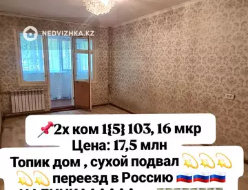 48 м², 2-комнатная квартира, этаж 1 из 8, 48 м², изображение - 13