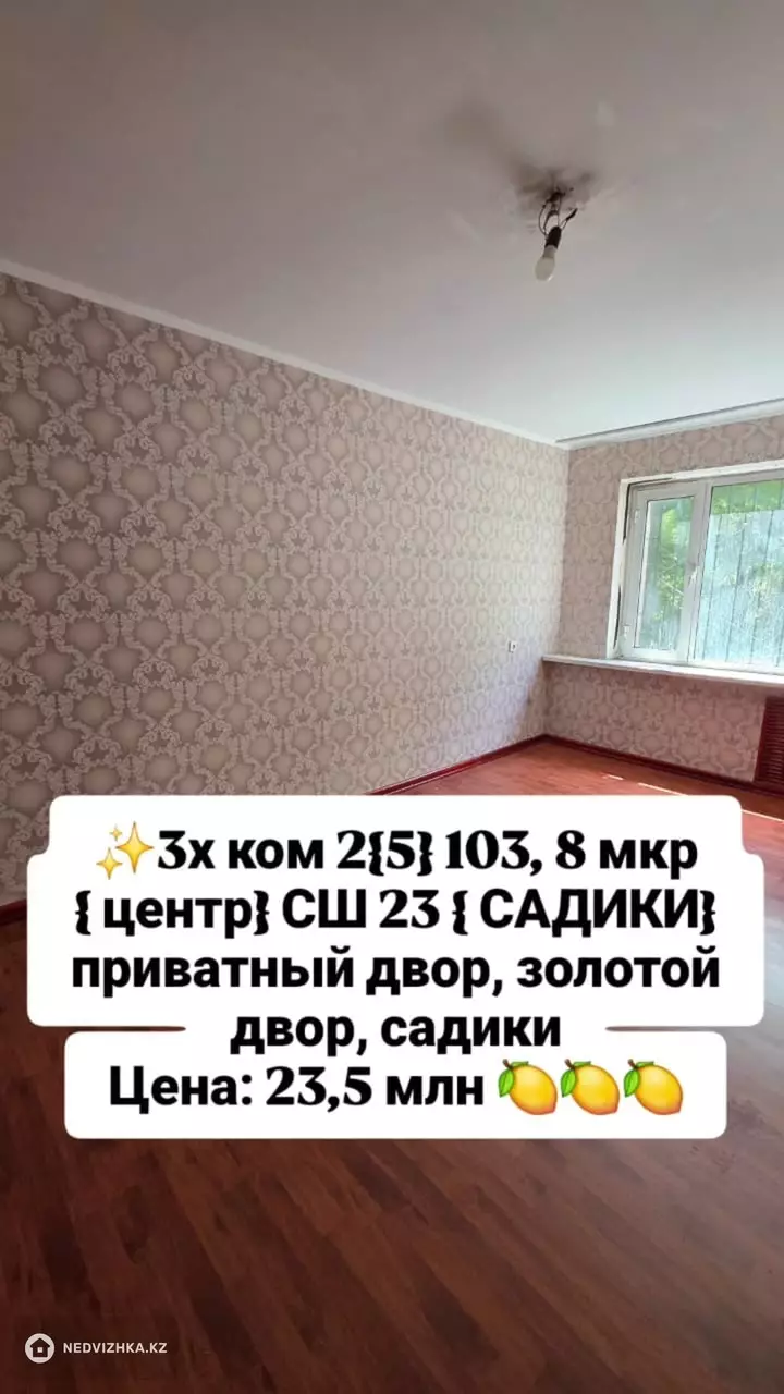 60 м², 3-комнатная квартира, этаж 2 из 5, 60 м², изображение - 1