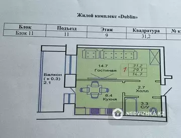 1-комнатная квартира, этаж 9 из 12, 31 м²