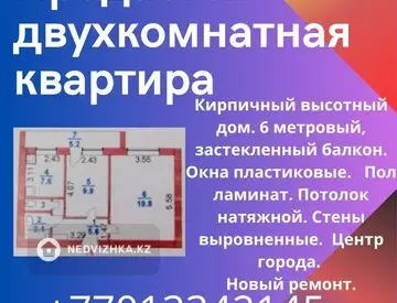 2-комнатная квартира, этаж 11 из 12, 46 м²