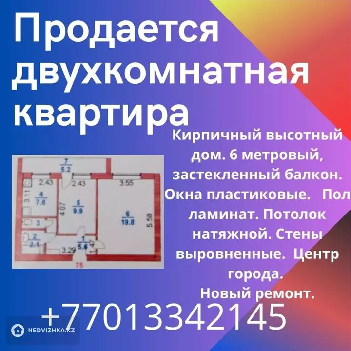 46 м², 2-комнатная квартира, этаж 11 из 12, 46 м², изображение - 1
