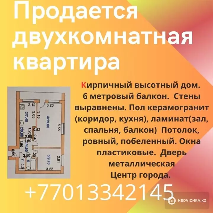45 м², 2-комнатная квартира, этаж 9 из 12, 45 м², изображение - 1