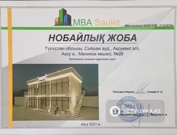 Здание, 2 этажа, 200 м²