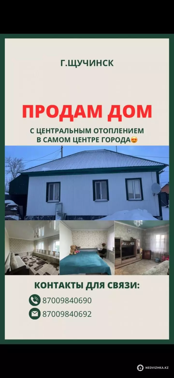 100 м², 4-комнатный дом, 6 соток, 100 м², изображение - 1
