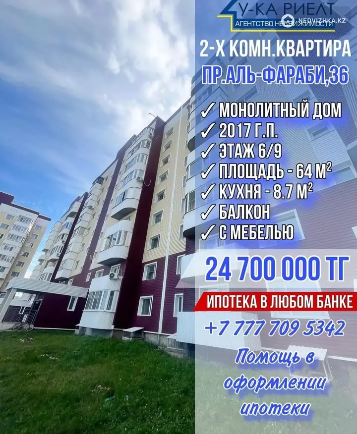 64 м², 2-комнатная квартира, этаж 6 из 9, 64 м², изображение - 1