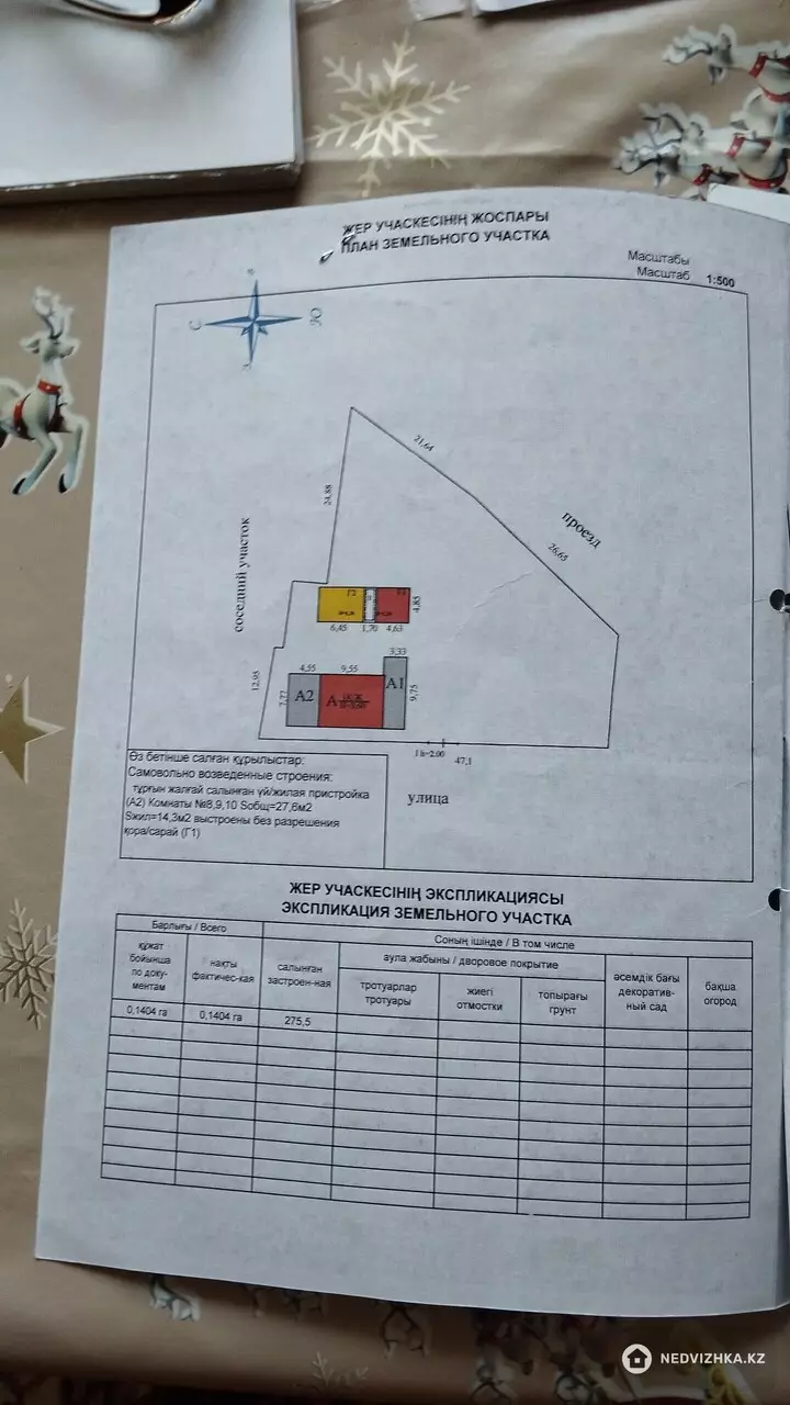 100 м², 4-комнатный дом, 14 соток, 100 м², изображение - 1