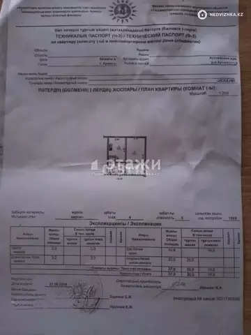 37 м², 1-комнатная квартира, этаж 4 из 5, 37 м², изображение - 9