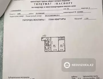 45.7 м², 2-комнатная квартира, этаж 1 из 4, 46 м², изображение - 14