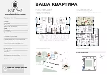 3-комнатная квартира, этаж 9 из 9, 92 м²