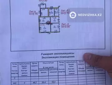 3-комнатный дом, 6 соток, 73 м²