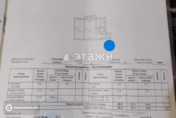 2-комнатная квартира, этаж 2 из 5, 47 м²