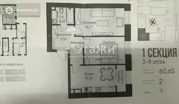 2-комнатная квартира, этаж 7 из 12, 61 м²