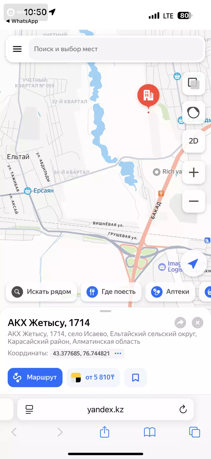 0 м², Участок 6.0 соток, изображение - 1