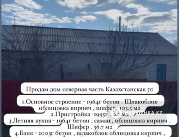 5-комнатный дом, 10 соток, 103 м²