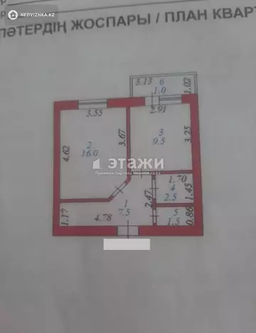 1-комнатная квартира, этаж 9 из 9, 38 м²