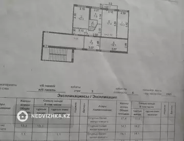 5-комнатная квартира, этаж 3 из 5, 84 м²