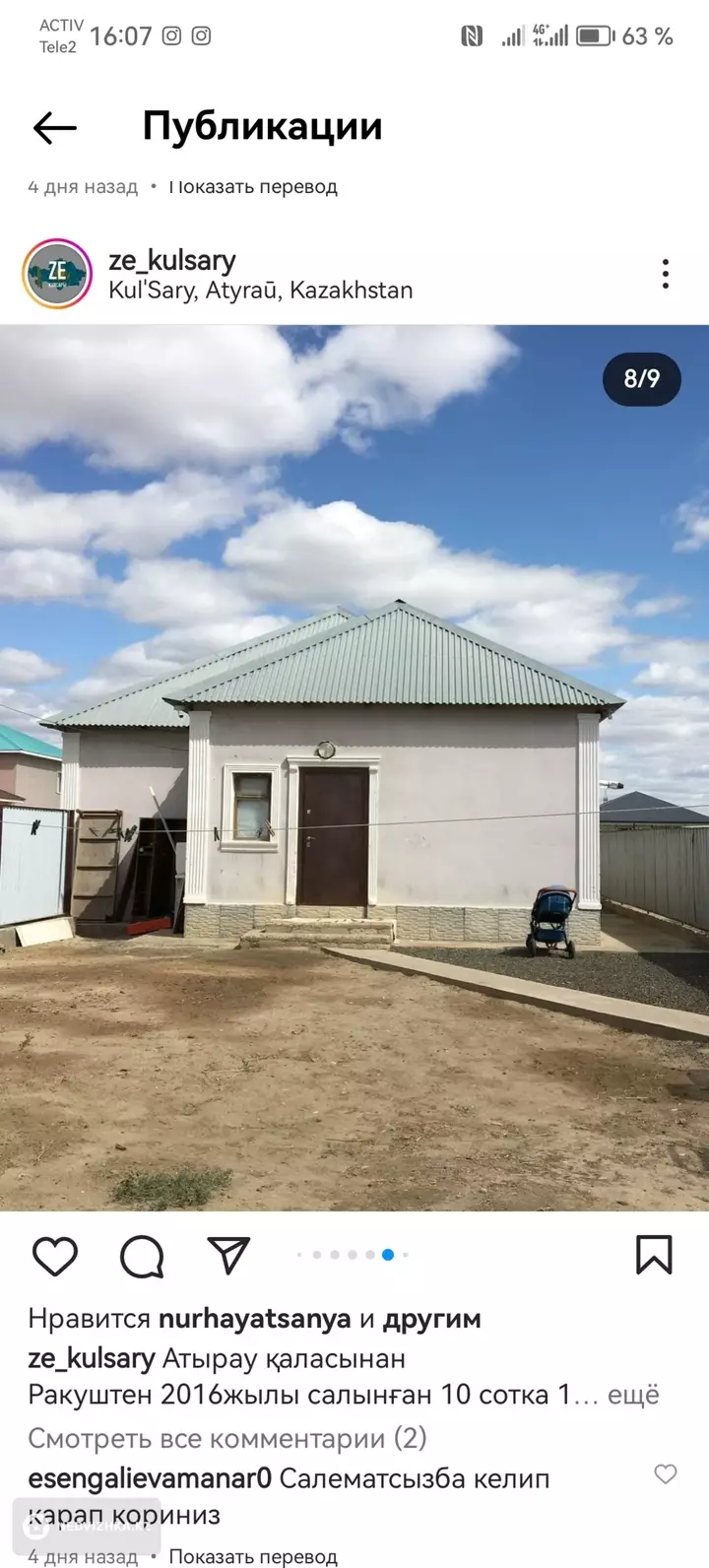 93.8 м², 4-комнатная часть дома, 10 соток, 94 м², изображение - 1