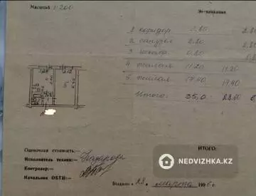 35 м², 2-комнатная квартира, этаж 4 из 5, 35 м², изображение - 6