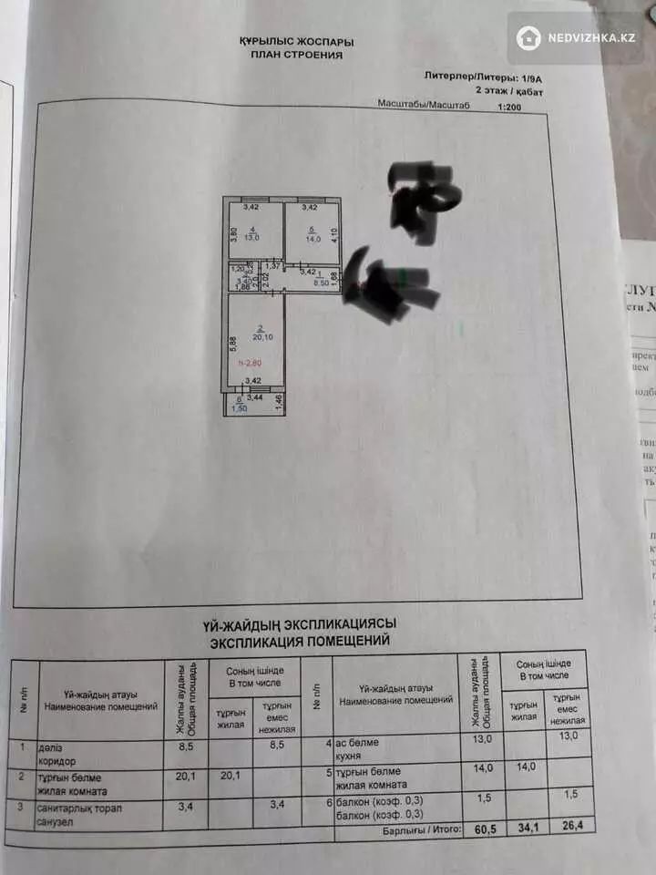 -60.5 м², 2-комнатная квартира, этаж 2 из 3, изображение - 1