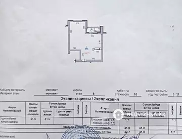 43 м², 1-комнатная квартира, этаж 8 из 10, 43 м², изображение - 15