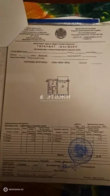 44 м², 1-комнатная квартира, этаж 5 из 5, 44 м², изображение - 9