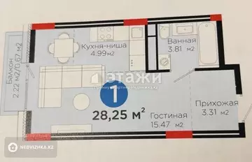 1-комнатная квартира, этаж 8 из 9, 28 м²