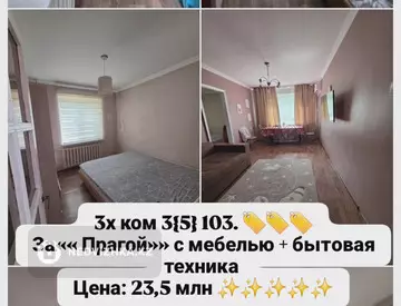 59 м², 3-комнатная квартира, этаж 3 из 5, 59 м², изображение - 1