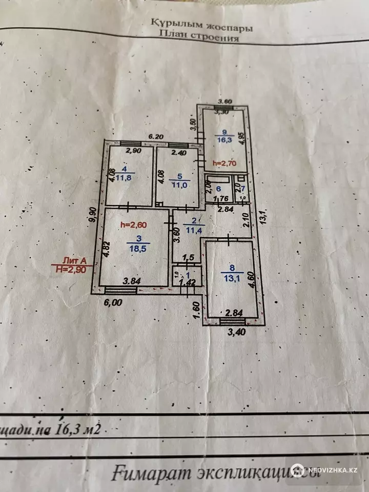 89 м², 4-комнатная часть дома, 6 соток, 89 м², изображение - 1