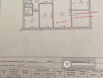 4-комнатная квартира, этаж 1 из 5, 52 м²