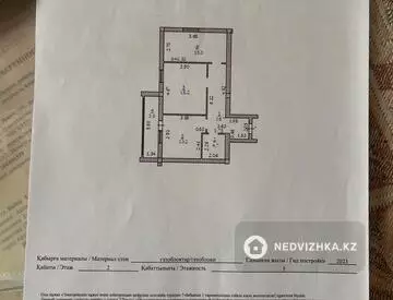 2-комнатная квартира, этаж 2 из 5, 70 м²
