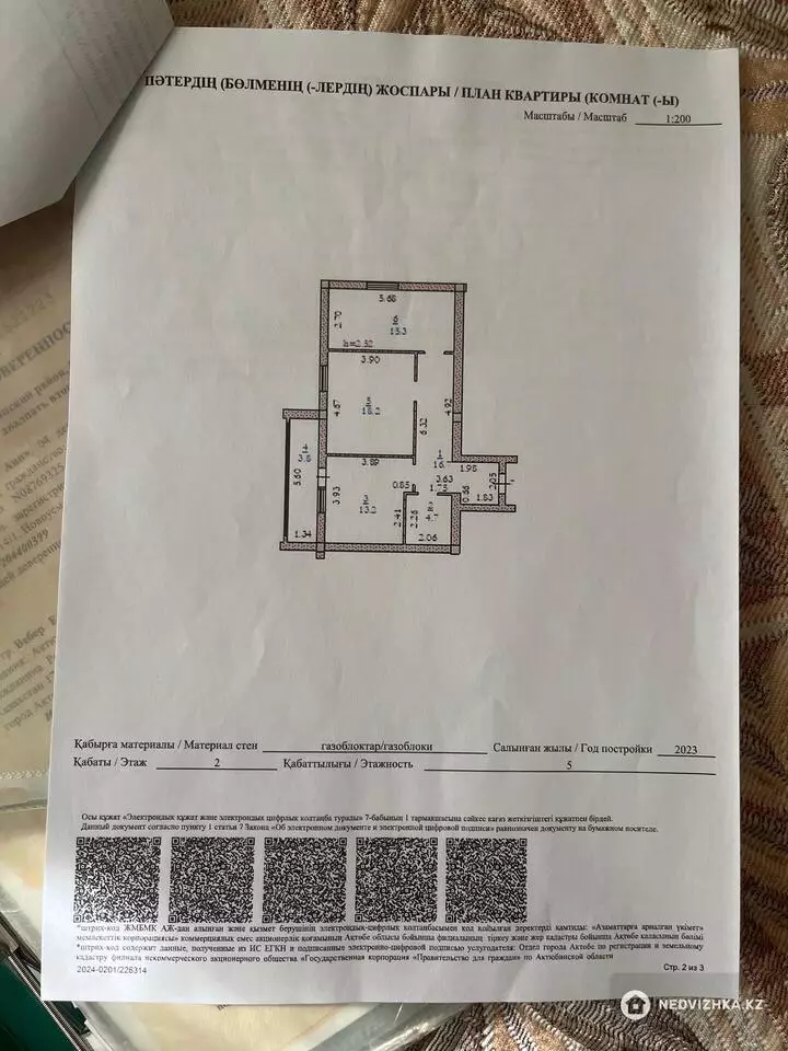 69.6 м², 2-комнатная квартира, этаж 2 из 5, 70 м², изображение - 1