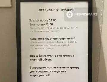 50 м², 2-комнатная квартира, этаж 9 из 11, 50 м², посуточно, изображение - 9