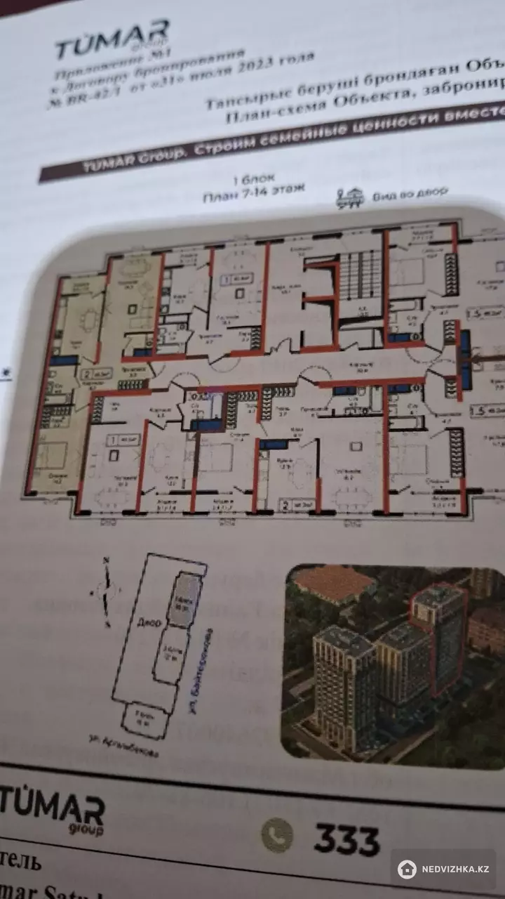 68.3 м², 2-комнатная квартира, этаж 9 из 17, 68 м², изображение - 1