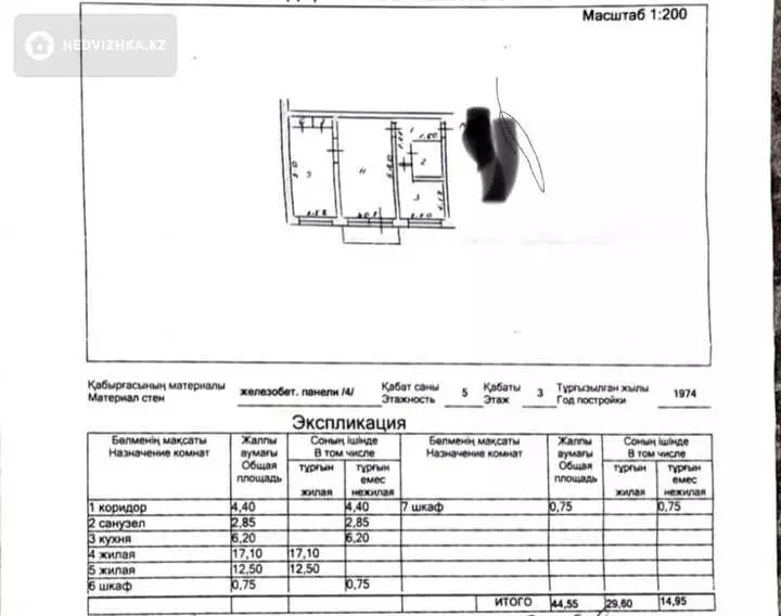 44.5 м², 2-комнатная квартира, этаж 3 из 5, 44 м², изображение - 1