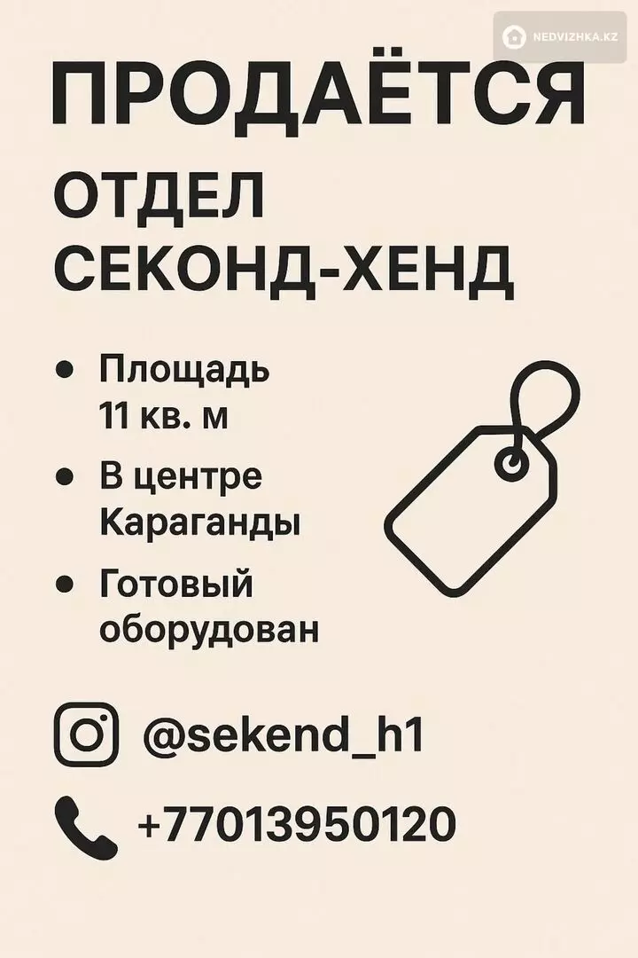 12 м², Готовый бизнес, в торговом центре, этаж 1 из 5, 12 м², изображение - 1