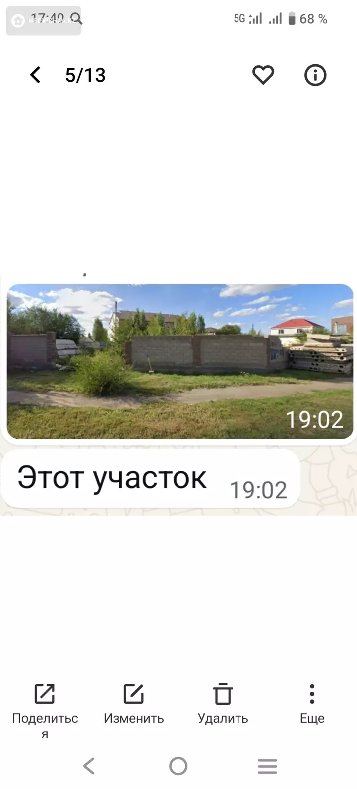 0 м², Участок 10.0 соток, изображение - 1