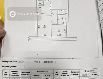 3-комнатная квартира, этаж 2 из 2, 56 м²