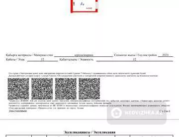 64.6 м², 2-комнатная квартира, этаж 12 из 12, 65 м², на длительный срок, изображение - 14
