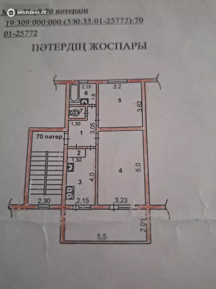 46.1 м², 2-комнатная квартира, этаж 5 из 5, 46 м², изображение - 1