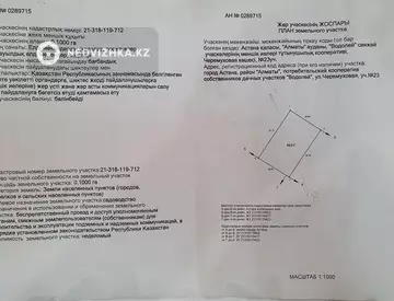 170 м², 5-комнатный дом, 10 соток, 170 м², изображение - 8