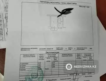 1-комнатная квартира, этаж 2 из 5, 30 м²
