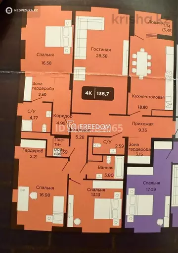 136.8 м², 4-комнатная квартира, этаж 7 из 16, 137 м², изображение - 14
