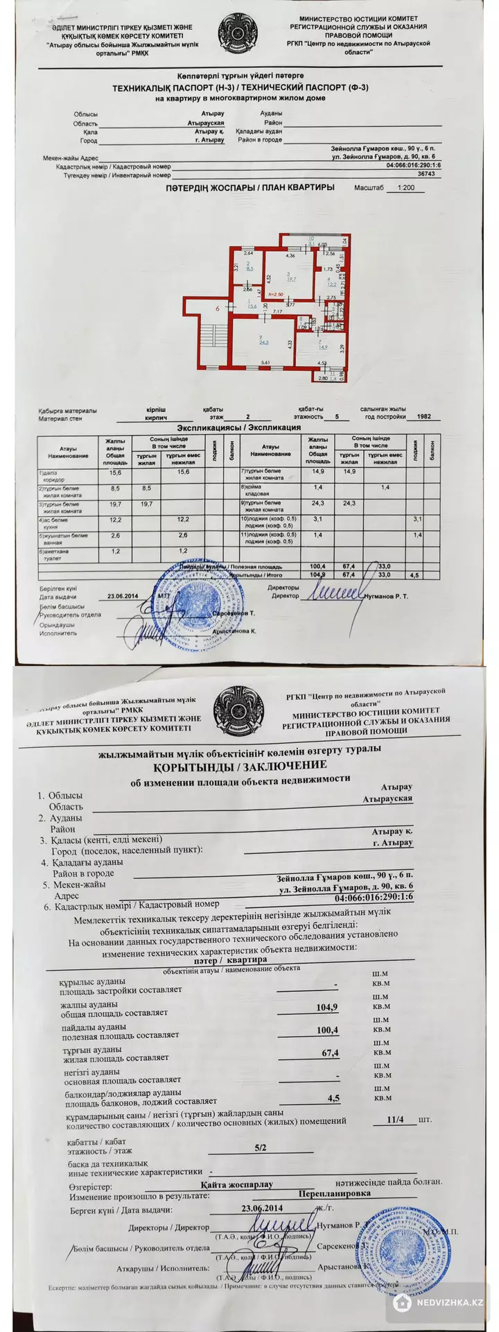 104 м², 4-комнатная квартира, этаж 2 из 5, 104 м², изображение - 1