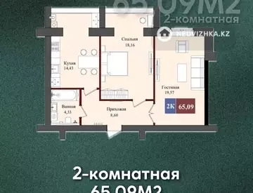 66 м², 2-комнатная квартира, этаж 5 из 5, 66 м², изображение - 8