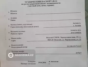 5-комнатный дом, 10 соток, 170 м²