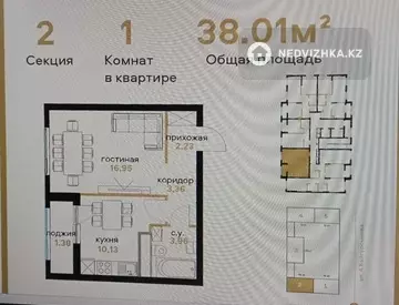 38 м², 1-комнатная квартира, этаж 2 из 14, 38 м², изображение - 6