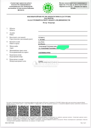 2-комнатная квартира, этаж 4 из 4, 60 м²