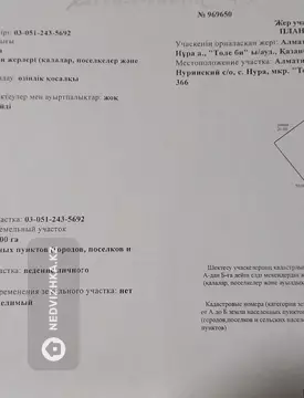 Участок 10.0 соток