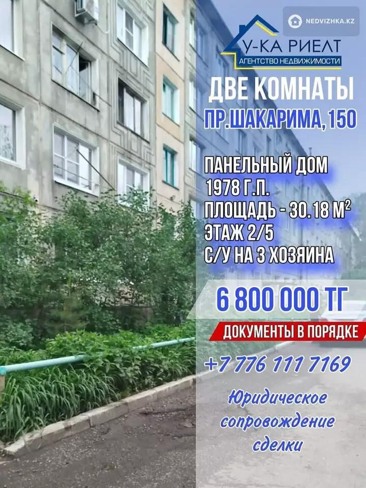 31 м², 2-комнатная квартира, этаж 2 из 5, 31 м², изображение - 1